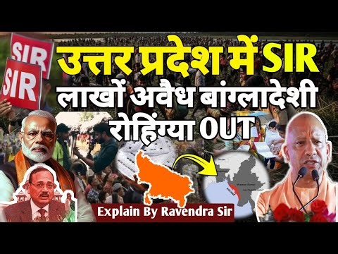 SIR in UTTAR PRADESH : Illegal Bangladeshi & Rohingya Out! BIG ACTION! Ground Report Explain