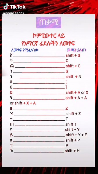 ኮምፒውተር ላይ በአማርኛ ለመጻፍ ክፍል_1#part1 #morefollow #computertips #computertips