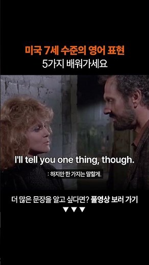 필수 영어 표현 5가지 꼭 배워가세요ㅣ왕초보 영어 회화