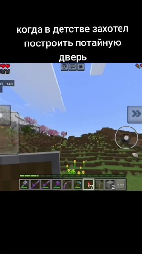 полный окак!🤣 | secret door