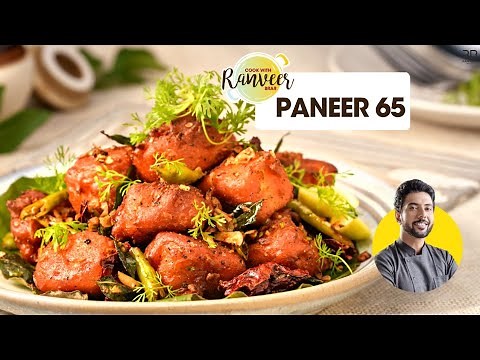 Paneer 65 recipe | पनीर 65 बनाने की विधि | spicy Paneer starter recipe | Chef Ranveer Brar