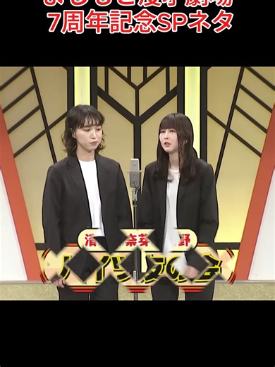 おもしろコメディネタの全てを楽しむ！