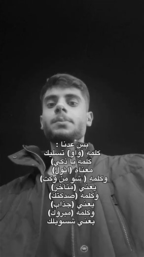 اشتراك‼️ مشكلة الشعب مريض نفسياً(كلشيء بالعكس)↪️↩️⤴️⤵️#علي_حسين_الجابري #اكسبلور #shorts #funny #ضحك