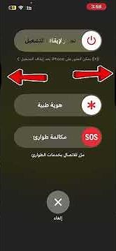 5 مشاكل في الآيفون وحلول سهلة 2025 #مشاكل_الايفون #ios #الايفون #شروحات_ايفون #حل_مشكلة #iPhone