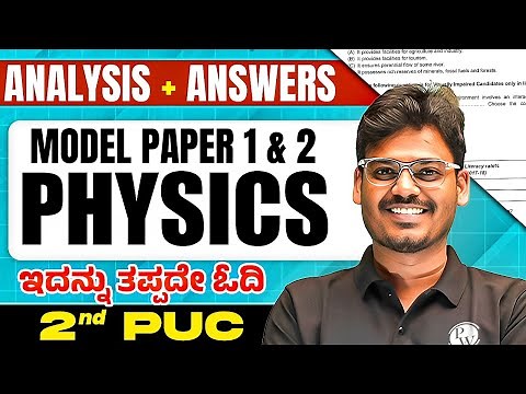 Model Paper 1 & 2 Solution | Physics | 2nd PUC | Full Exam Oriented🔥