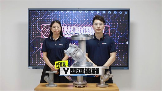 联科Y型过滤器详解：原理、选型、安装维护一站式指南