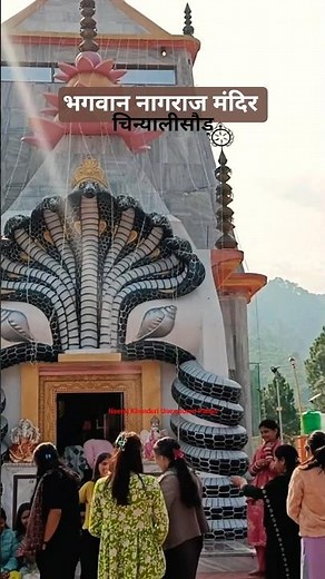 Nagraja Harul Song By Reshma Shah | Chinyalisaur Nagraja Temple