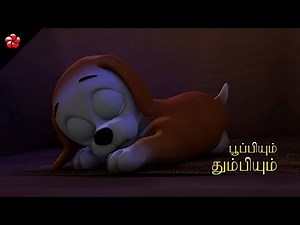பூப்பியும் தும்பியும் ★Pupi Tamil cartoon story for children