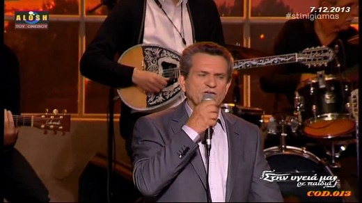 452K views · 3.2K reactions | Γιωργος Μαργαριτης - Μα Τι Λεω [Στην Υγεια μας]..7_12_2013 | Greek Music to the Max | Facebook