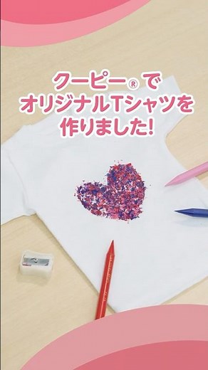 クーピー®︎でオリジナルTシャツ作り♪