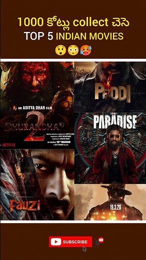 1000 కోట్లూ కలెక్షన్ చేసే TOP 5 INDIAN MOVIES #prabhas #yash #ramcharan #nani #ranveersingh #viral