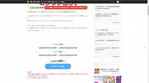 動画 10/21以降のニコ生イベントの動向について【ラジオ】