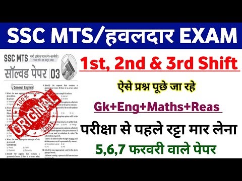 SSC MTS 2026 | SSC MTS Original Questions Paper | SSC MTS Gk English Reasoning Maths Analysis Today