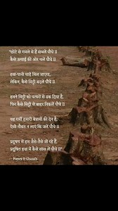 #nature #poetry | Poetry & Ghazals