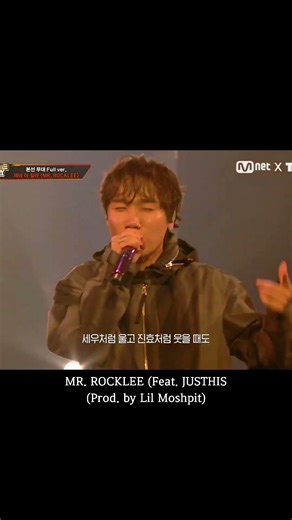 쇼미더머니12에서 찢어버린 저스디스