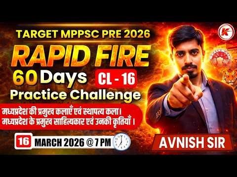 MPPSC Prelims 2026 | Rapid Fire Class -16 | 60 Days Challenge | Phase 1 + Phase 2 | AVNISH SIR