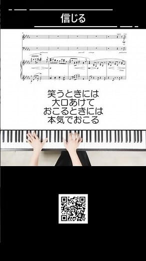 信じる 混声三部合唱 #信じる#合唱#合唱コンクール#合唱伴奏#Nコン