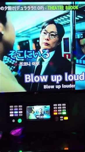 デュラララ!!(듀라라라!!) - 裏切りの夕焼け(배반의 석양) #歌ってみた #코노 #カラオケ