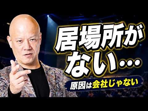 「スマホを見続ける人ほど孤独になる？今こそコミュニティが必要な理由」