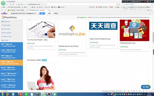 一分钟教你用PointsPrizes获取免费我的世界正版账号