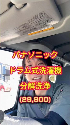 乾き悪いのはカビが原因#ドラム式洗濯機#分解洗浄#パナ洗濯機#ヒートポンプ#洗濯槽クリーニング#生乾き臭#カビ対策#電気代節約#大掃除#家事の知恵