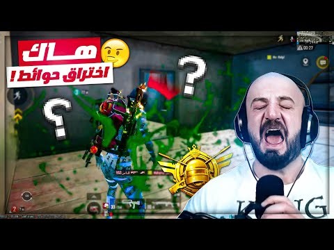 معاناة ما قبل تصنيف الكونكر ومواجهة هاكات ! 😱 كونكر ببجي موبايل ! 🔥