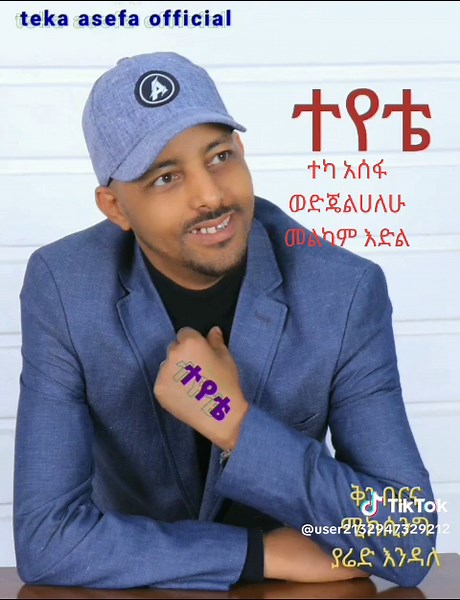 Reshad kedir (@reshad.kedir4)’s videos with original sound - Reshad kedir