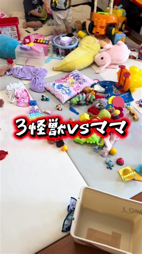 お片付けの悩みと育児の工夫