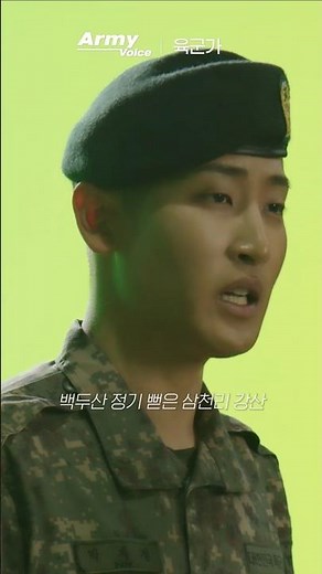 👂아미보이스(Army Voice) 일.곱.번.째.장 | 육군가(feat.37·39사단) #박재정 #여원