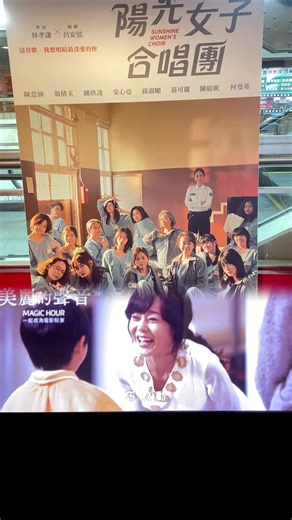 台版的陽光女子合唱團 韓國的美麗的聲音 大家覺得哪一部好看呢 討論看看 #抖音爸爸別限我流 #抖音爸爸給我流量 #陽光女子合唱團 #美麗的聲音