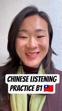 Taiwanese Mandarin Listening Practice — Why I teach Chinese