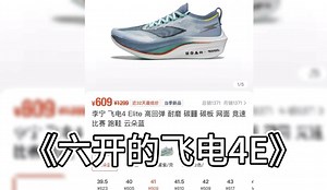 大型纪录片《六开的飞电4E》持续为您播出