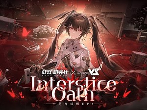 【FLuoRiTe】Interstice Oath「Punishing: Gray Raven OST - 剪身成蝶」 【パニシング:グレイレイヴン】Official