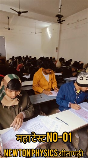 maha test no-01 bihar board 2026 12th physics