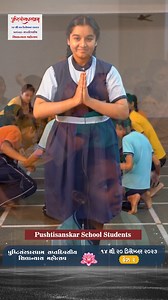 60K views · 28K reactions | પુષ્ટિસંસ્કારધામ - ફૅઝ -2 સપ્તદિવાસીય...