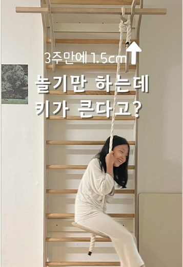 아이의 성장과 집에서의 운동 솔루션