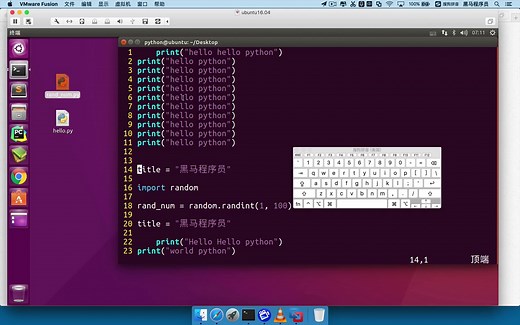 vi编辑器教程_修正版