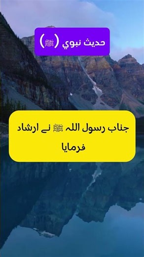 One Hadees = A Life Lesson #musnadahmedمسنداحمد