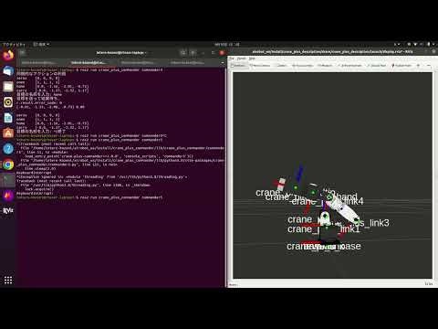 【CRANE+ V2】tfで座標系を追加するサンプル【ROS 2とPythonで作って学ぶAIロボット入門】