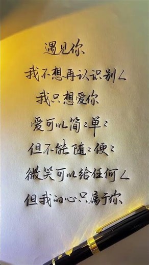 #Handwritten copy#Hard-pen running script#Penmanship#Writing is a way of life#Art drawing