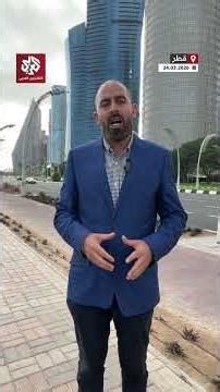 Qatar announces resumption of in-office work after a period of remote work due to Iranian attacks