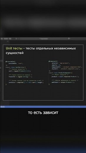В чем отличие unit и интеграционных тестов #angular #angulartutorial #testing