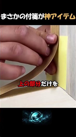 You'll regret not knowing this! A secret technique for cutting perfectly without any gaps.