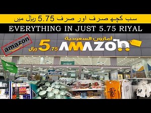 5.75 Riyal Amazon Saudia | Everything in Just 5.75 Riyal Jeddah Saudia | #vlog #jeddah #saudiarabia