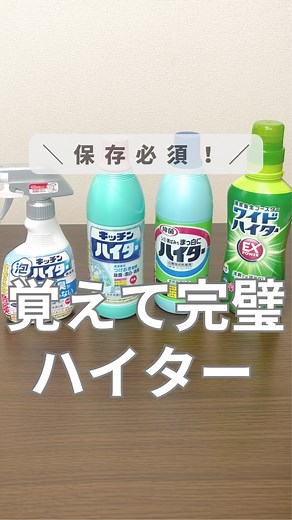 みいな𖤥𖤘笑顔の時間が増えるお家⋆* on Instagram: "↓これだけは注意して！！↓ 【注意⚠️】 使用するときは、必ず換気を！ 漂白剤が目や皮膚に付かないように気をつけて！ 使用する時には手袋を着用しよう🧤 酸性タイプの製品、クエン酸や 食酢・アルコール等と一緒に使う（まぜる）と 有害な塩素ガスが発生するからとっても危険！ 金属は錆びる原因になるから使用はやめてね❌ お湯で流すのもNG❌ 塩素を含んだ湯気が発生して吸い込むリスクが😨 必ず水で流してね🚰◎ ◎使えるもの 白無地のふきん・おしぼり、プラスチック製品 ステンレス製品、シリコン製品、ナイロン製品 人工大理石、陶器、ガラス器、木・竹製品 ✖使えないもの 色物・柄物のせんい製品 金属製の容器・用具（ステンレス除く） メラミン食器、漆器、天然石の調理器具・設備 水洗いできない製品、食品 塩素系は使えないと表示にあるもの ⟡.·*.·························································