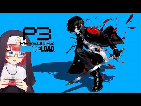 [Persona 3 Reload] (Merciless) #4 let's go 4th full moon~