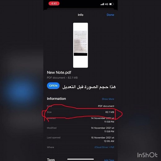 ضغط ملف PDF من الايفون نفسه بدون برامج و بدون تقليل الجودة