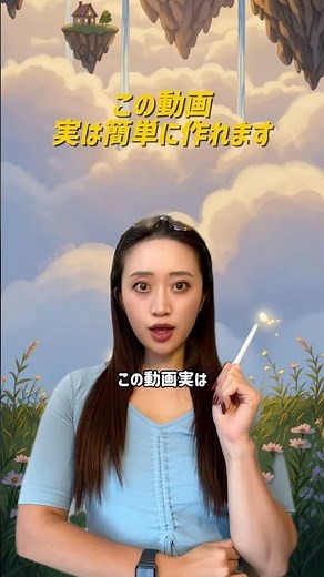 【完全初心者向け】スマホやPCとAIだけでハイクオリティなアニメを作る方法
