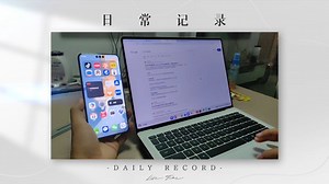 鸿蒙PC的奇特功能