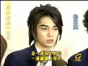 ARASHI嵐 - 松本潤畢業片段